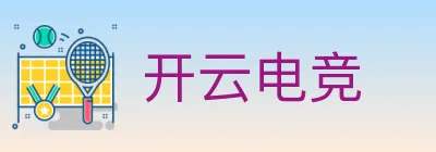 开云电竞 logo